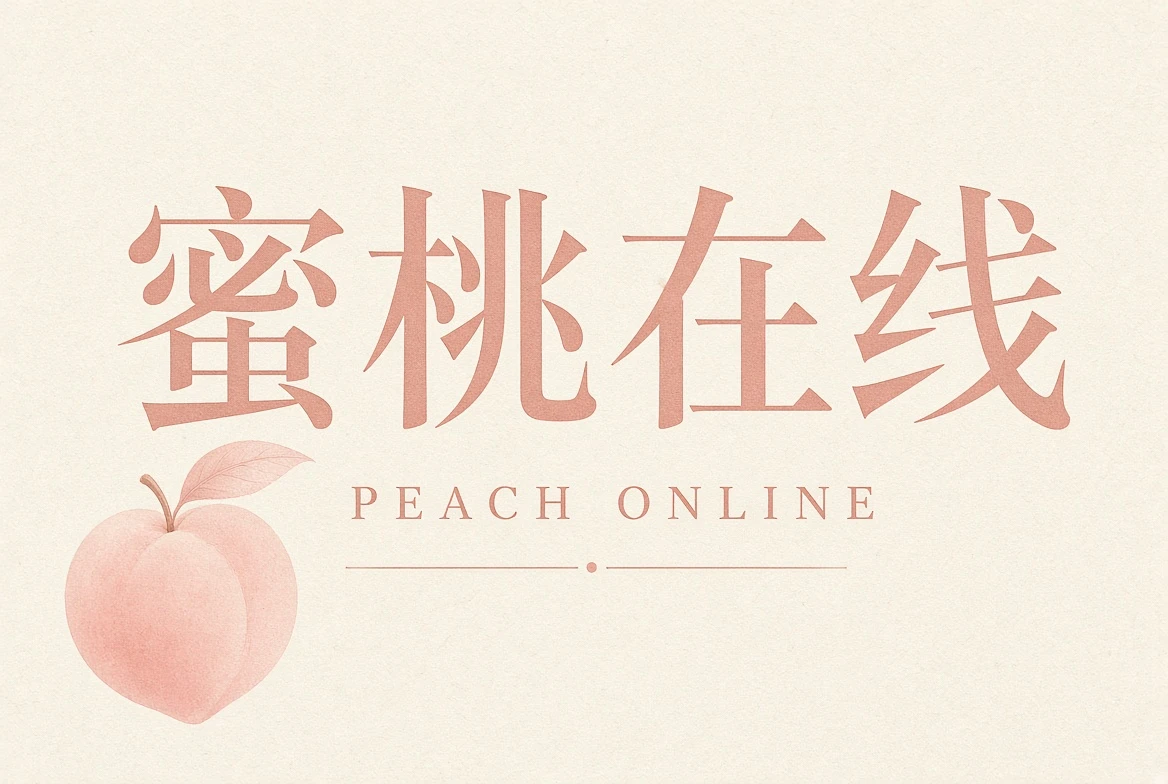 关于蜜桃在线主题插画